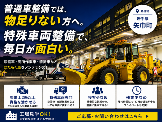 株式会社東和本社の求人・転職情報