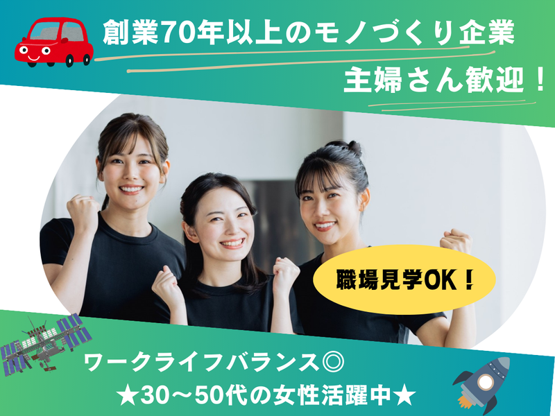 株式会社光製作所の求人・転職情報