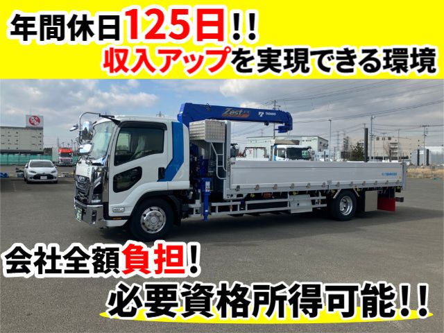 サンワ重搬株式会社 仙台営業所の求人・転職情報