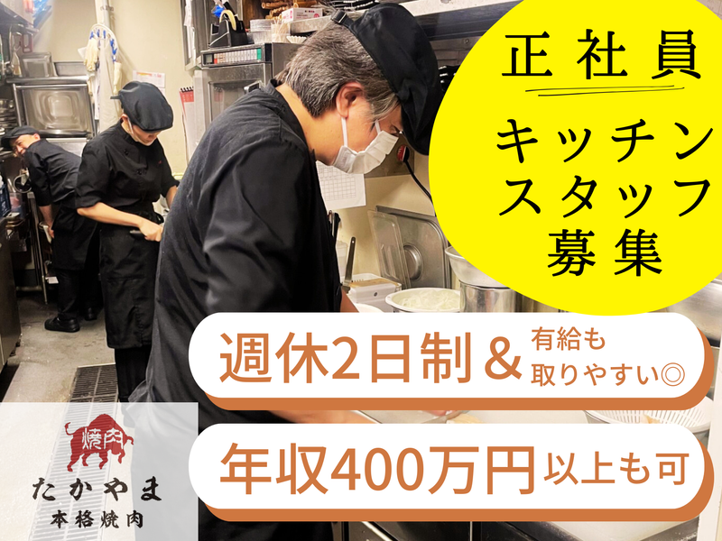 株式会社ＣＴＭの求人・転職情報