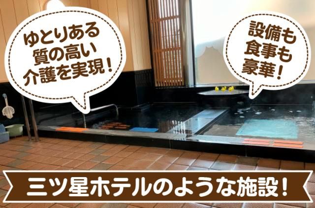 介護付き有料老人ホームフィレンツェライフ青山のアルバイト・バイト求人情報-04