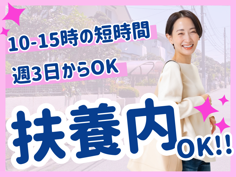 津 中央企画(ベルコ三重支社 代理店)のアルバイト・バイト求人情報-04