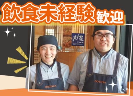 大戸屋ごはん処　クロスモール豊川店のアルバイト・バイト求人情報-02