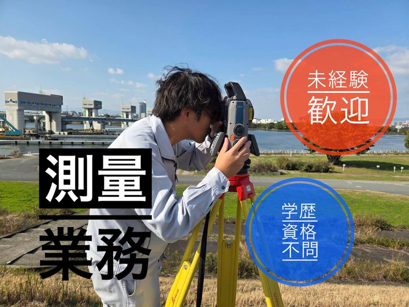 テクノサポート株式会社の求人・転職情報