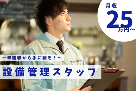 株式会社ヒューマンアイズの求人・転職情報