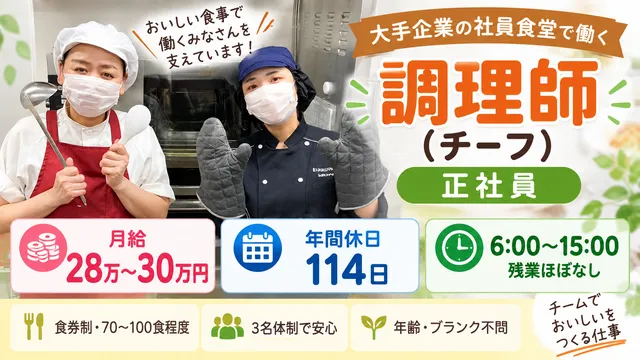 株式会社清島食品　ヤマト運輸城北主管支店の求人・転職情報