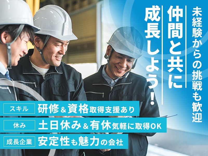 株式会社アイテックの求人・転職情報