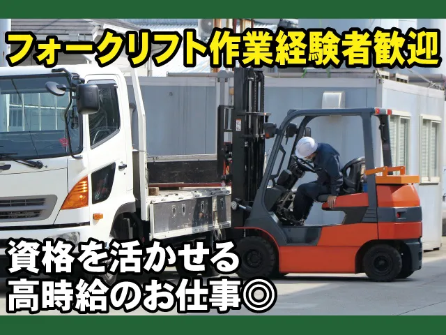 株式会社ベストコミュニケーション 宇都宮支店のアルバイト・バイト求人情報