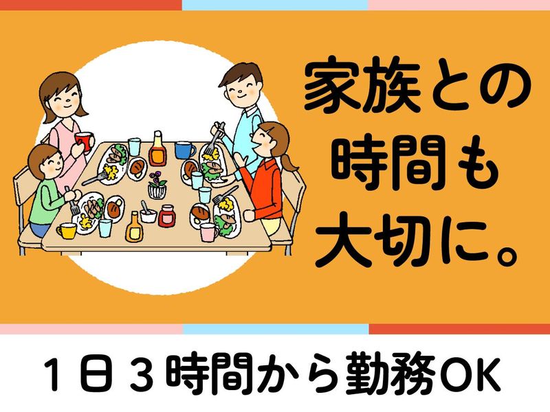 エイジス北海道(株)/清田2条(ドラッグストア)の求人1