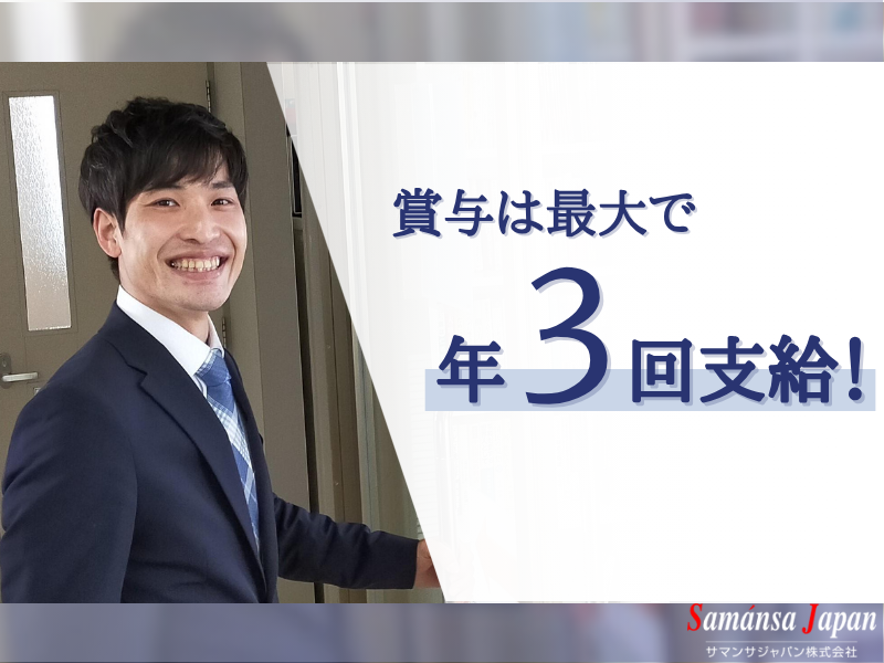 サマンサジャパン株式会社　長野営業所のアルバイト・バイト求人情報-03