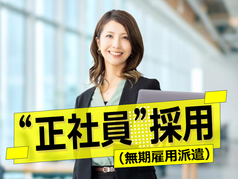 株式会社ウイルテックの求人・転職情報
