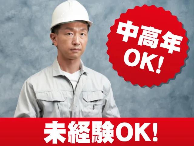 株式会社クロヒジ 茂原事業所の求人・転職情報