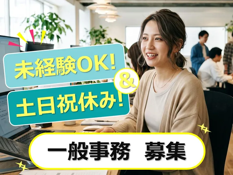 日野屋株式会社 東京支店の求人・転職情報