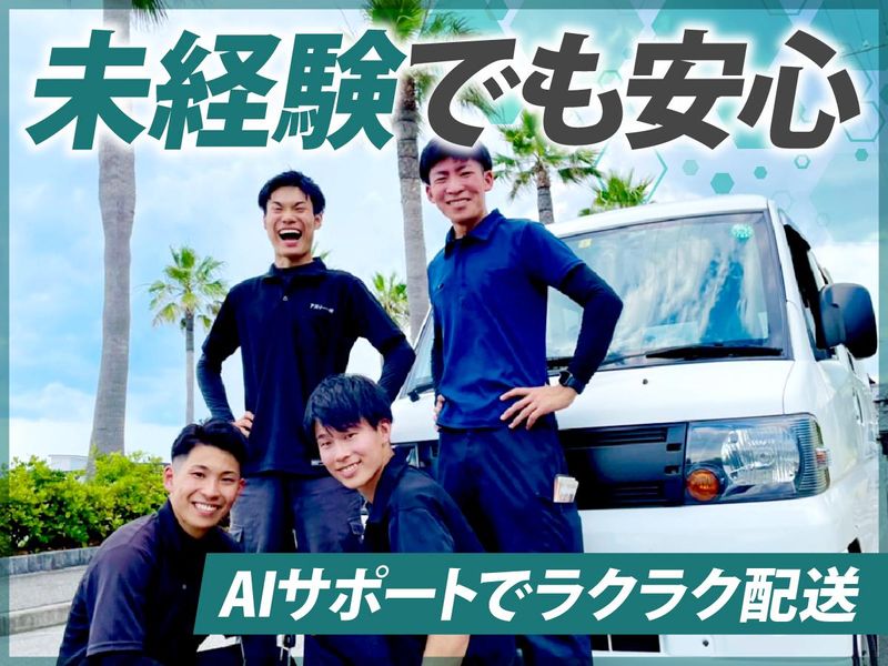集配場所　ヤマト運輸　明石藤江営業所のアルバイト・バイト求人情報-02