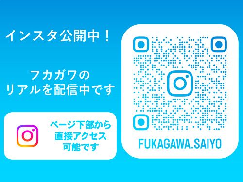 株式会社フカガワ 横浜支店の求人情報