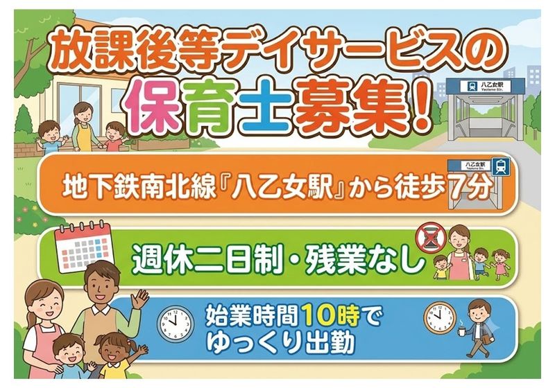 合同会社AIWAの求人・転職情報