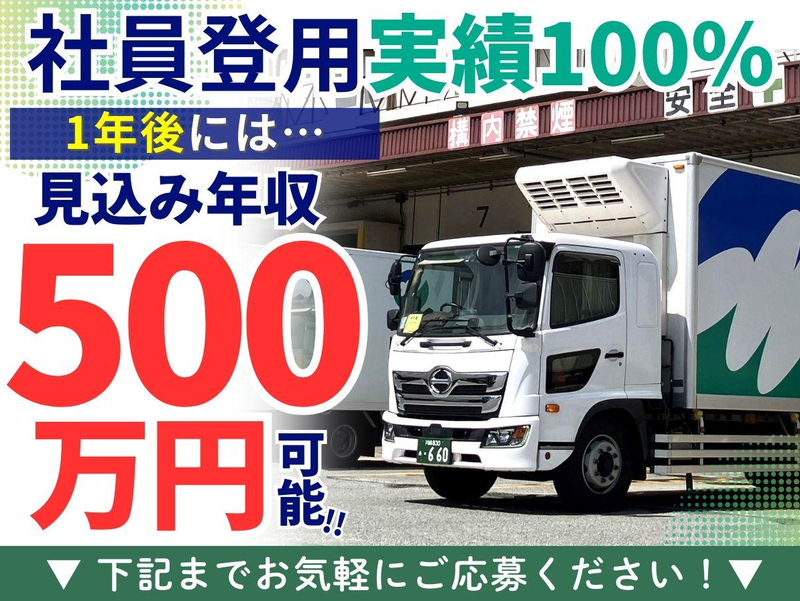 東京臨海支店第一センター