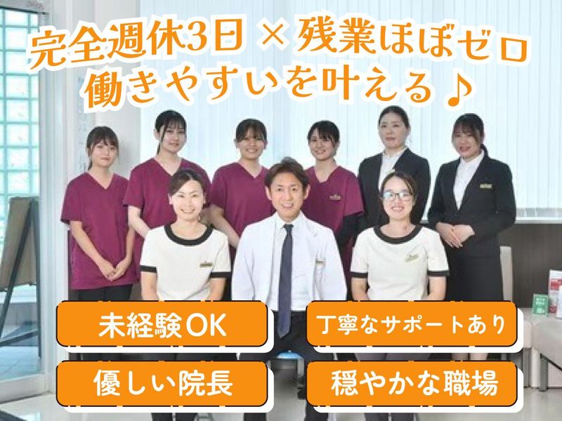 医療法人オーキット会の求人・転職情報