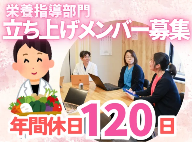 B-leafメディカル内科小児科クリニックの求人・転職情報
