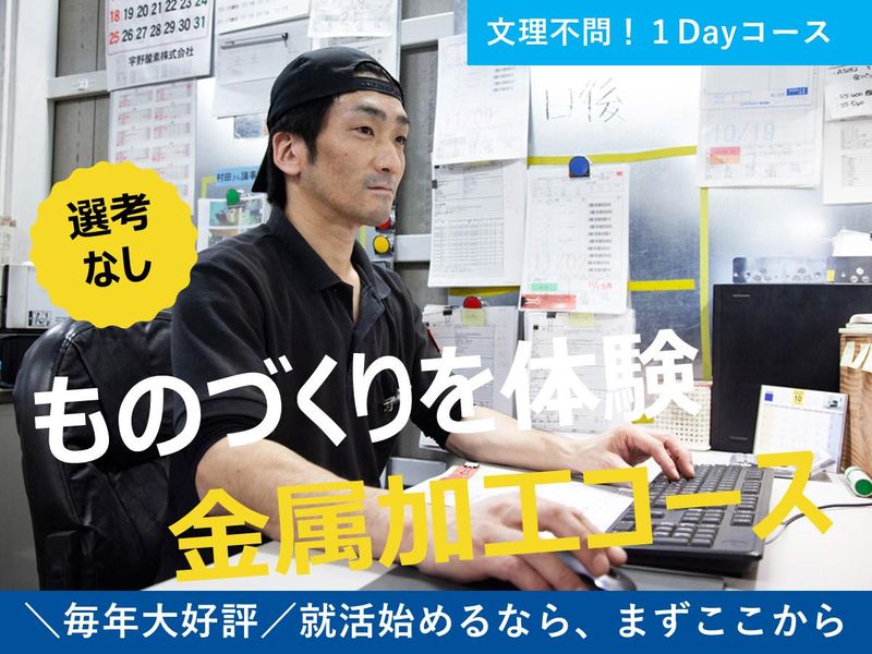 株式会社メタルエンジニア