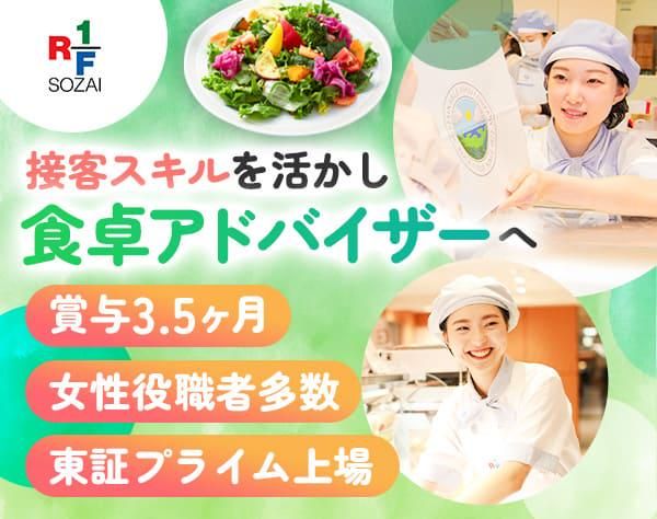 株式会社ロック・フィールド-0001の求人・転職情報