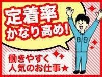 株式会社トラストワーク一宮