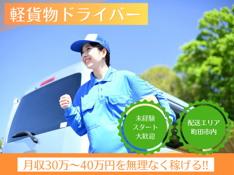 田中商事合同会社-0005の求人・転職情報