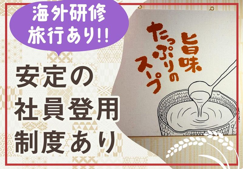 COMPHO(コムフォー)|コピス吉祥寺店のアルバイト・バイト求人情報-04