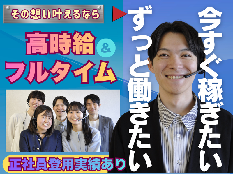 ニフティ横浜センターのアルバイト・バイト求人情報-01