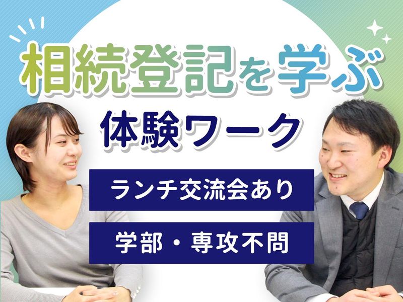 司法書士法人リーガルエスコート