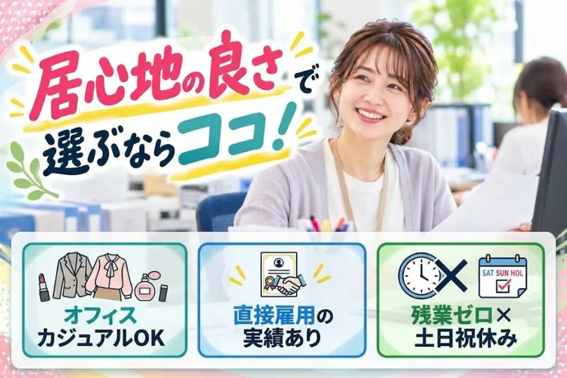 株式会社クリエアナブキのアルバイト・バイト求人情報