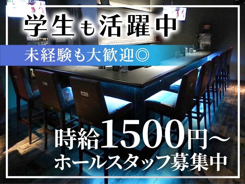 Bar Regolithのアルバイト・バイト求人情報-01