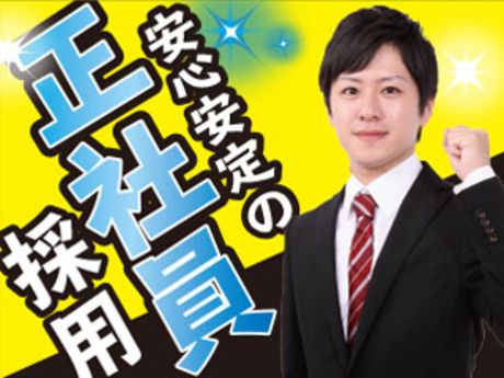 株式会社平山の求人・転職情報