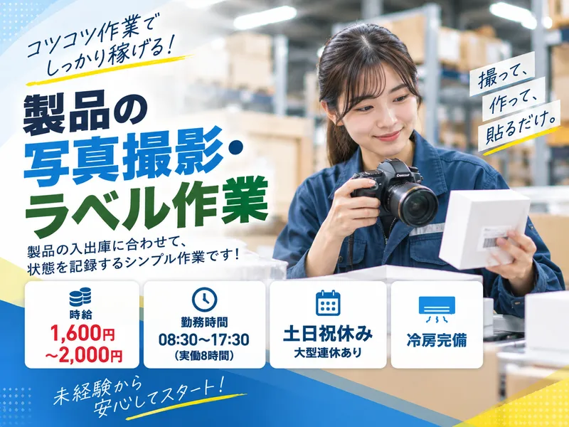 株式会社シフトワークスのアルバイト・バイト求人情報-13