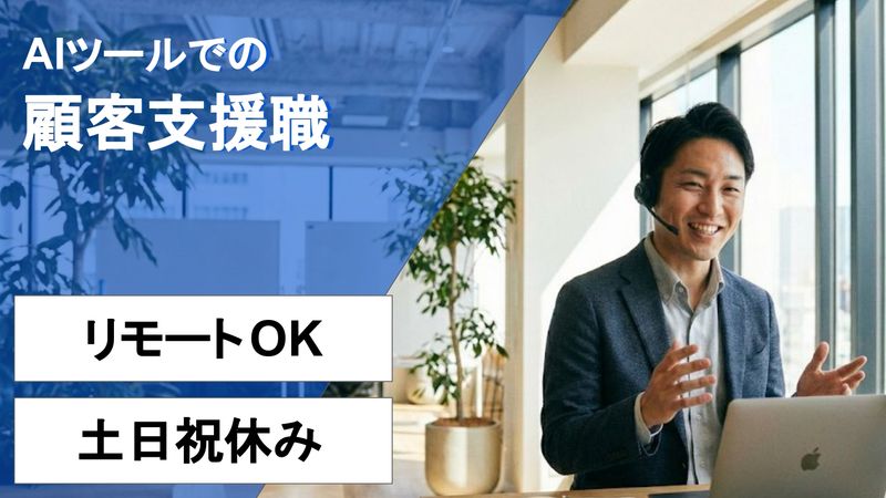株式会社アッテルの求人・転職情報