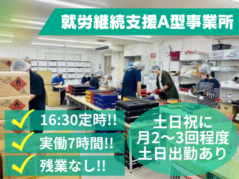 合同会社ヒカリノミチの求人・転職情報