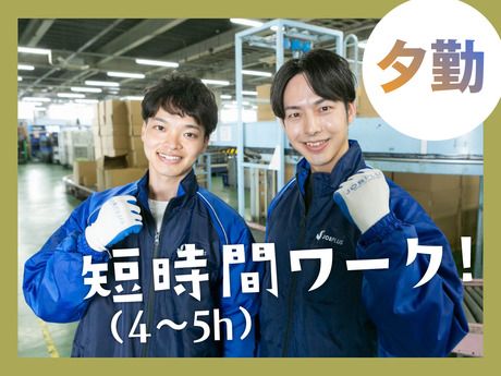 SGフィルダー株式会社 東京中継エリア　/W23685-045のアルバイト・バイト求人情報-01