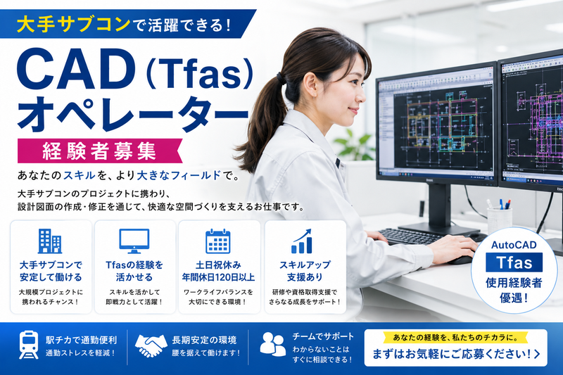 株式会社和の求人・転職情報