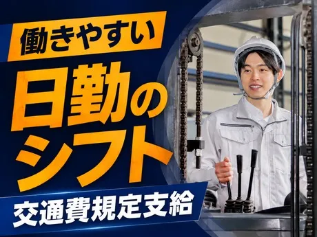 株式会社 アットラインのアルバイト・バイト求人情報