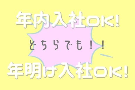 株式会社ヒューマンアイズの求人・転職情報