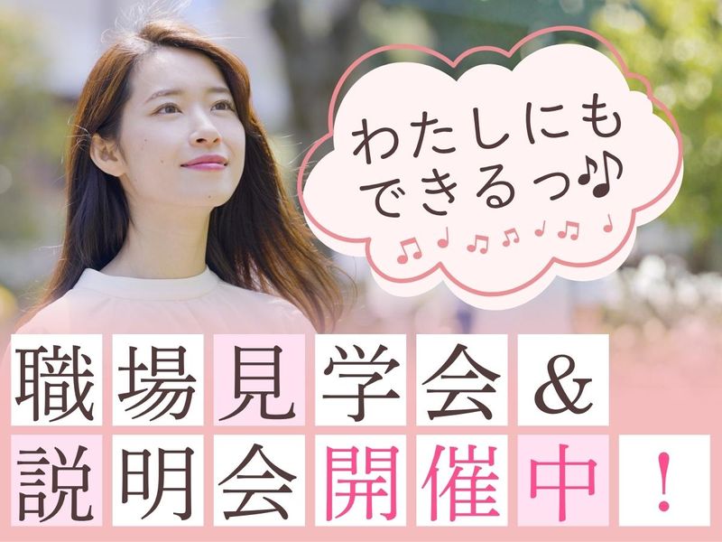 社会福祉法人東京光の家