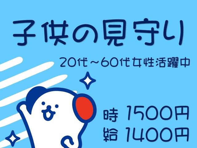 株式会社ホットスタッフ岡山のアルバイト・バイト求人情報-01