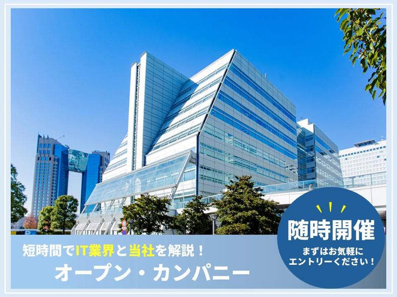 日本オフィス・システム株式会社