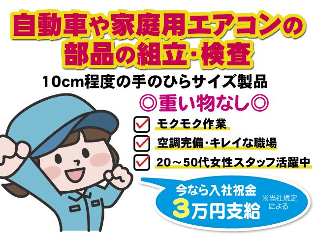 株式会社アドワークのアルバイト・バイト求人情報-04