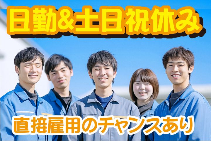 UTエージェント株式会社 中部第一CU