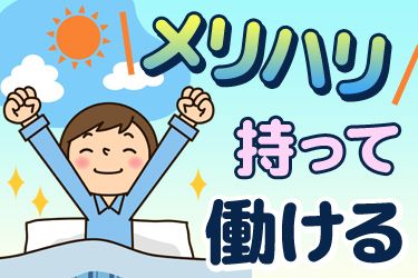 株式会社ノバック-0016の求人・転職情報