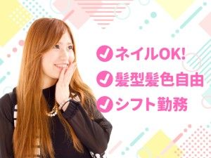 株式会社テックサポートのアルバイト・バイト求人情報-33