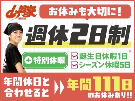 ラーメン山岡家　秋田寺内店のアルバイト・バイト求人情報-02