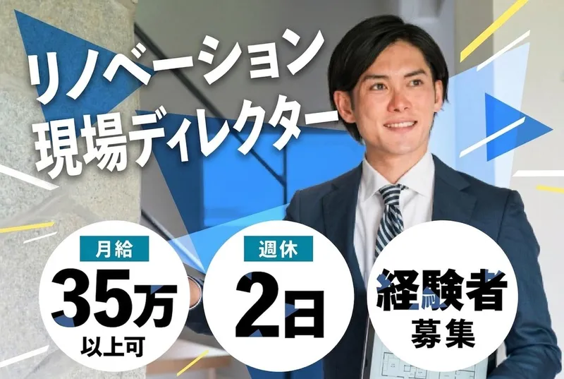 株式会社メイクの求人・転職情報
