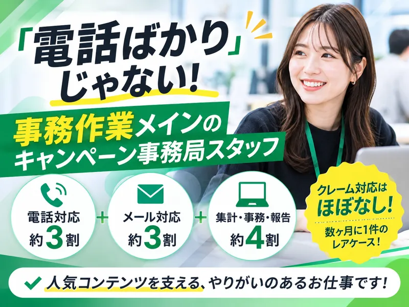 アップセルテクノロジィーズ株式会社　香川ラボのアルバイト・バイト求人情報
